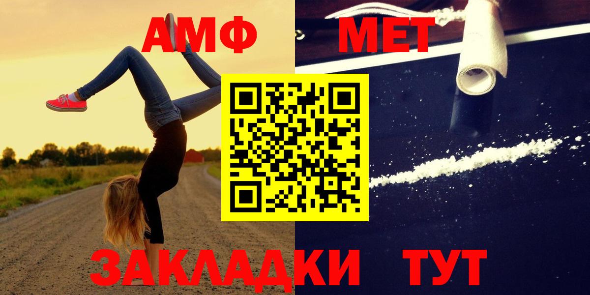 АМФЕТАМИН  Вход с VPN  Каменка  Амфетамин VHQ 