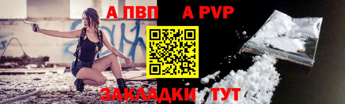 Alfa_PVP Crystall  Вход с VPN  A-PVP  Alpha-PVP СК КРИС  Каменка  Альфа ПВП Crystall 