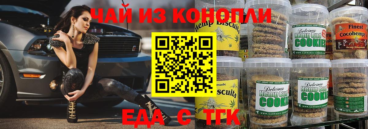 Cannafood конопля Каменка