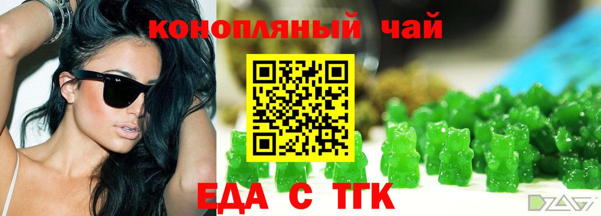 Каменка  Печенье с ТГК конопля  Вход с VPN 