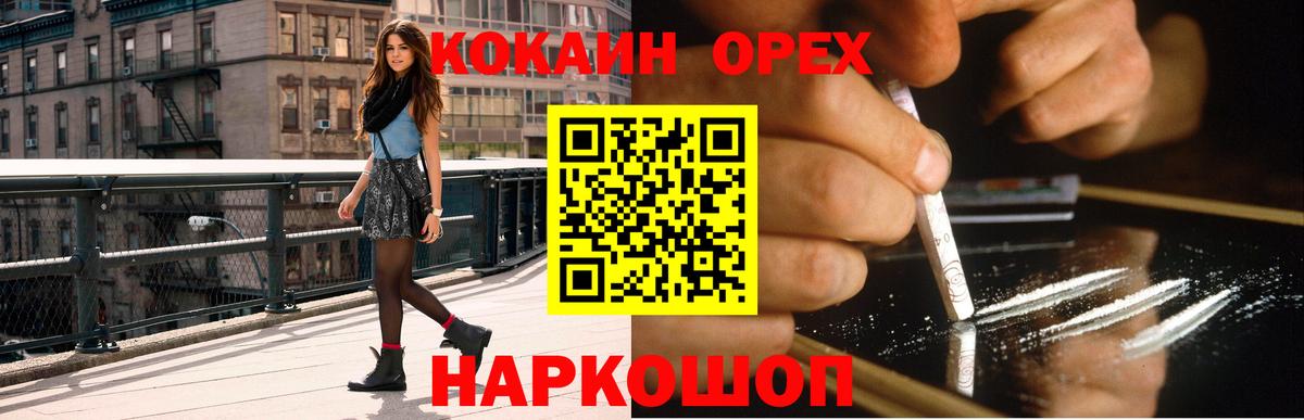 Каменка  Кокаин 97%  COCAIN Эквадор  Вход с VPN 