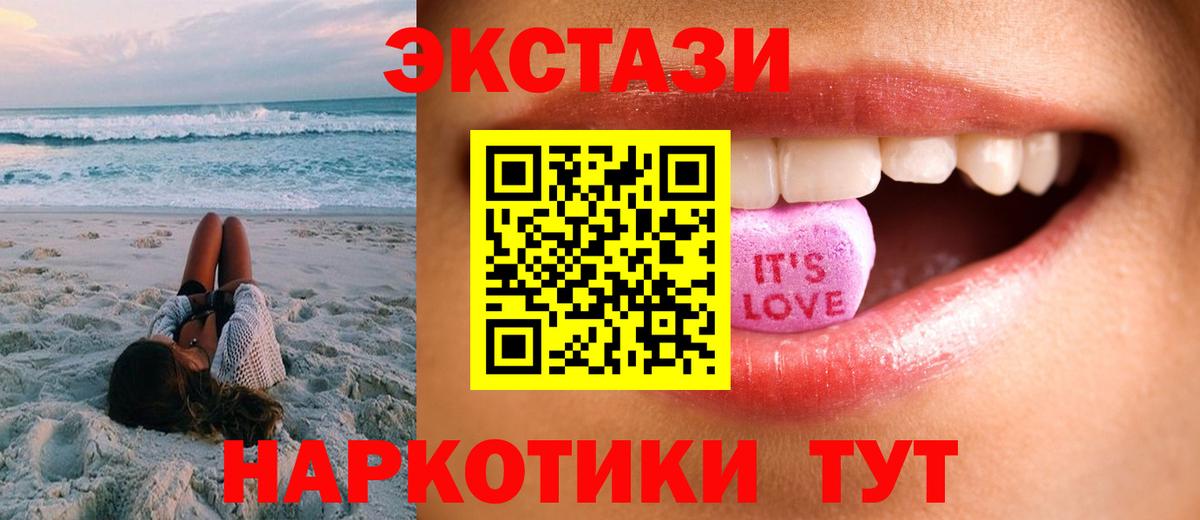 ЭКСТАЗИ  Ecstasy 280мг  Вход с VPN  Каменка 