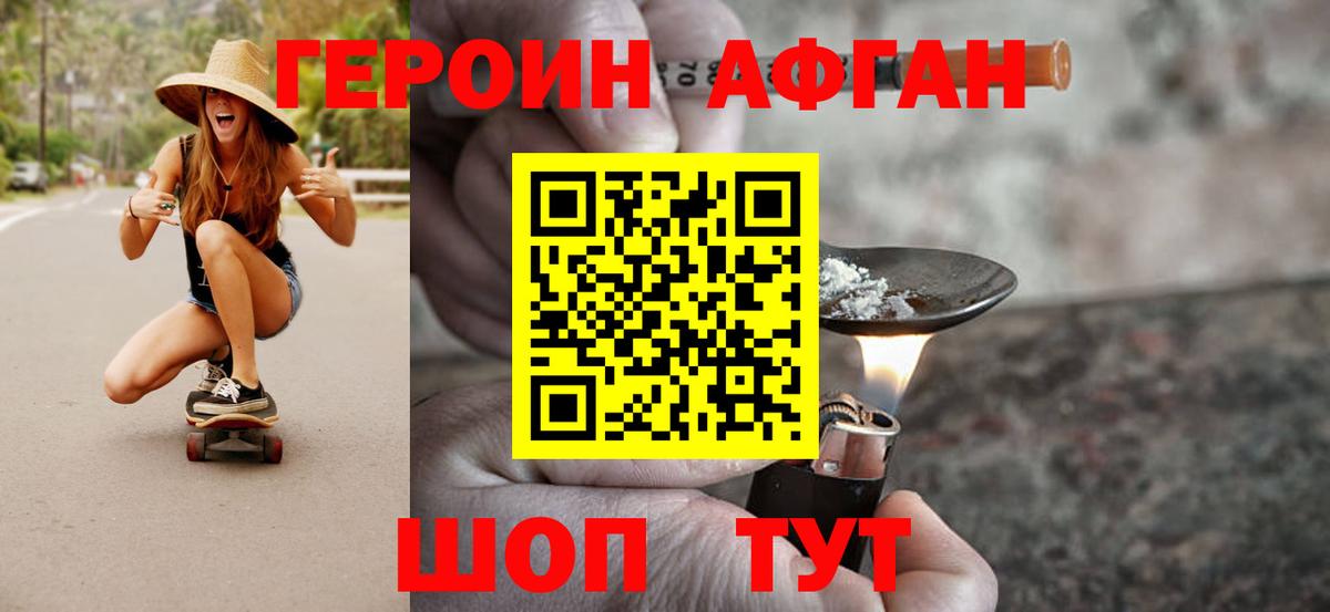 Каменка  ГЕРОИН VHQ  Вход с VPN 