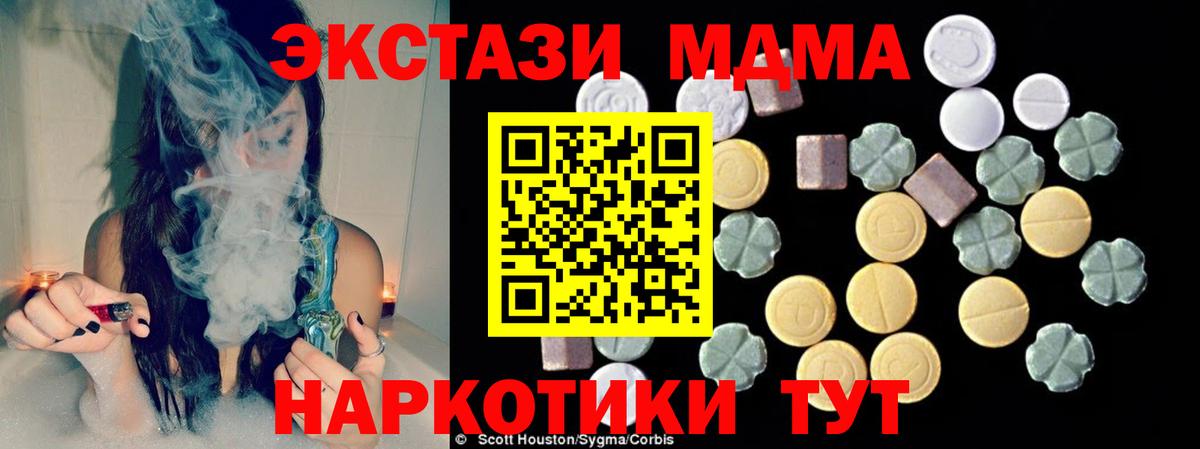 МДМА crystal  МДМА Molly  Каменка  Вход с VPN 