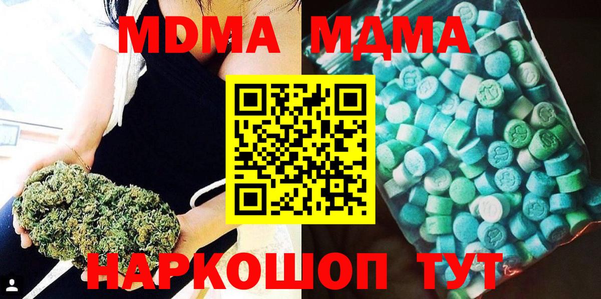 МДМА Molly Каменка