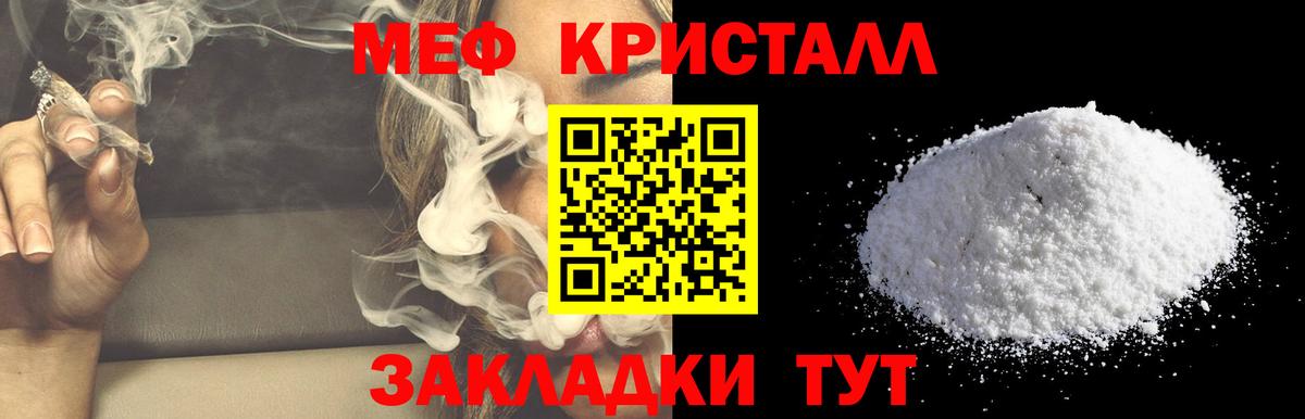 Меф мяу мяу кристаллы Каменка