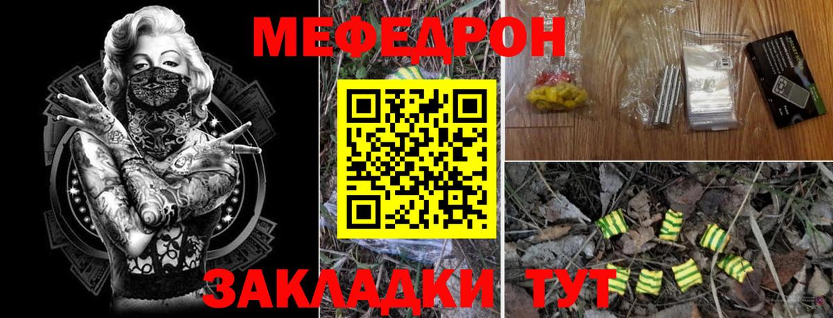 Меф VHQ  Меф  Каменка  Вход с VPN 