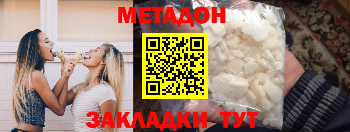 МЕТАДОН methadone  Вход с VPN  mega зеркало  Каменка 