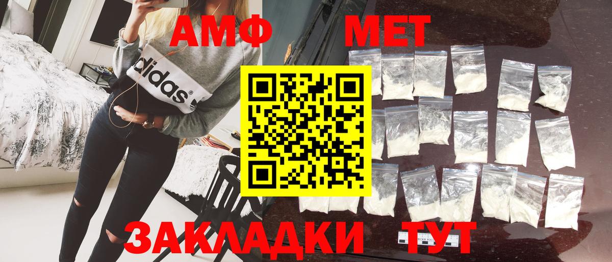 Каменка  Первитин кристалл  Вход с VPN 