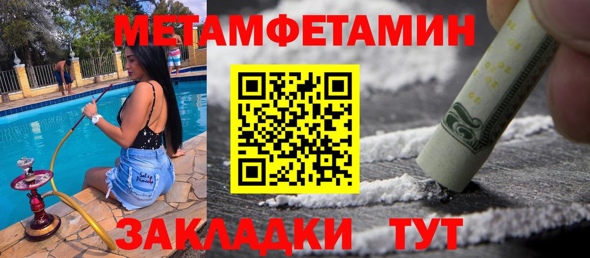 Первитин витя Каменка