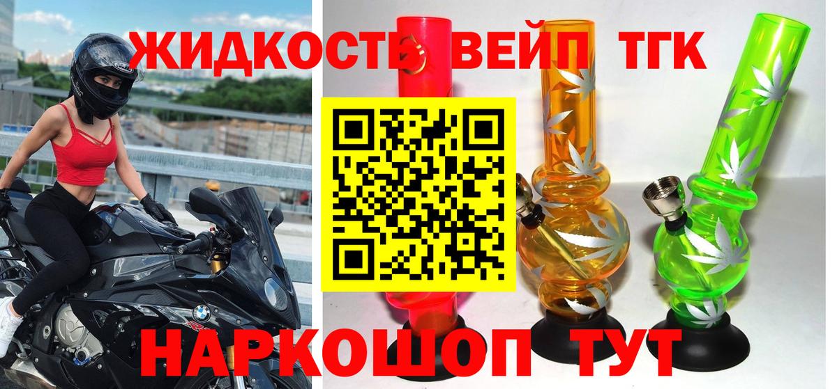 Каменка  Дистиллят ТГК концентрат  Вход с VPN  ТГК жижа 